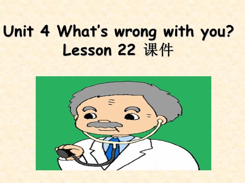 五年级下册英语（精通版）Lesson 22 课件3第1页