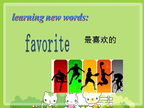 五年级下册英语（精通版）Lesson 33 课件1第6页