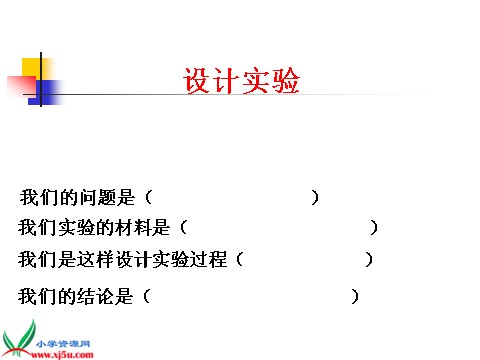 五年级下册科学（教科版）科学橡皮泥在水中的沉浮ppt教学课件第3页