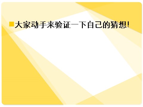 五年级下册科学（教科版）科学下沉的物体会受到水的浮力吗ppt课件（）第4页