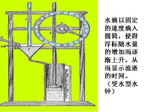 五年级下册科学（教科版）第三单元我的水钟ppt课件(科学)第2页