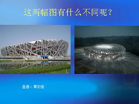 五年级下册科学（教科版）科学第四单元昼夜交替现象ppt课件第1页