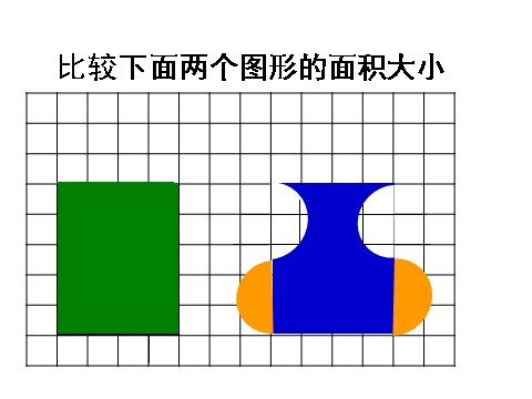 五年级下册数学（苏教版）数学用转化的策略解决问题ppt课件第7页