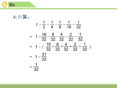 五年级下册数学（苏教版）教学原创统计天地ppt课件(数学)第8页