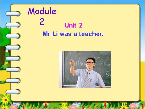五年级下册英语（外研版三起点）Module2 Unit2 Mr Li was a teacherppt课件第1页
