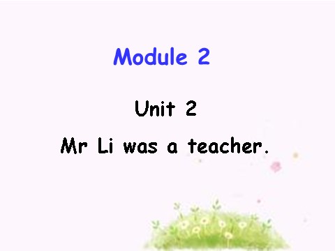 五年级下册英语（外研版三起点）精品Module2 Unit2 Mr Li was a teacherppt课件第1页
