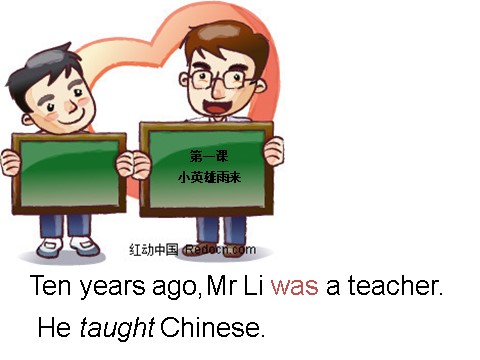 五年级下册英语（外研版三起点）外研版英语公开课Unit2 Mr Li was a teacherppt课件第6页