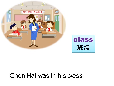 五年级下册英语（外研版三起点）外研版英语公开课Unit2 Mr Li was a teacherppt课件第7页