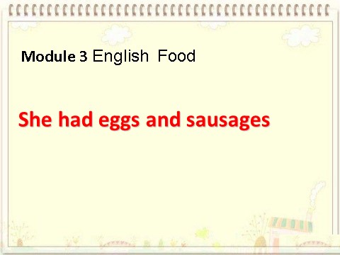五年级下册英语（外研版三起点）教研课Unit1 She had eggs and sausagesppt课件第1页