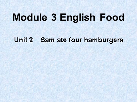 五年级下册英语（外研版三起点）Unit2 Sam ate four hamburgersppt课件第2页