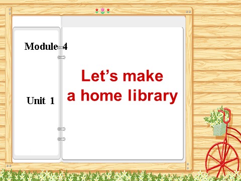 五年级下册英语（外研版三起点）Module4 Unit1 Let's make a home libraryppt课件第1页