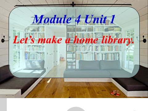 五年级下册英语（外研版三起点）公开课Module4 Unit1 Let's make a home libraryppt课件第1页