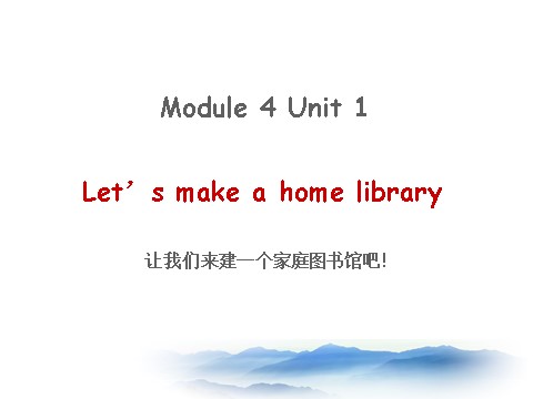 五年级下册英语（外研版三起点）精品Module4 Unit1 Let's make a home libraryppt课件第10页