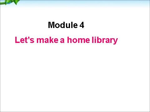 五年级下册英语（外研版三起点）原创Module4 Unit1 Let's make a home libraryppt课件第1页