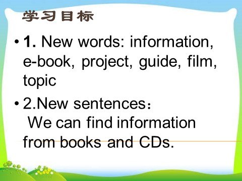 五年级下册英语（外研版三起点）外研版Unit2 We can find information from books and CDs第2页