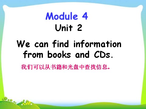 五年级下册英语（外研版三起点）外研版We can find information from books and CDsppt课件第1页