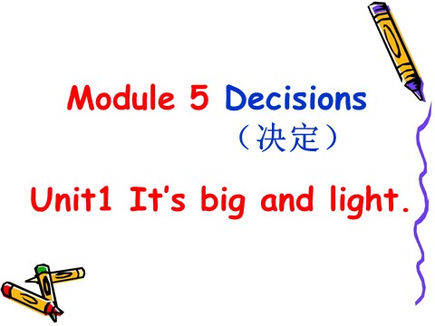 五年级下册英语（外研版三起点）五下外研版英语Module5 Unit1 It's big and lightppt课件第4页