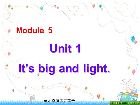 五年级下册英语（外研版三起点）外研版英语优质课Module5 Unit1 It's big and lightppt课件第1页