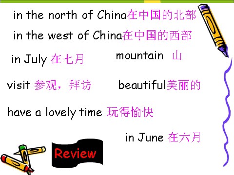 五年级下册英语（外研版三起点）优质课She visited the Tianchi Lakeppt课件第2页