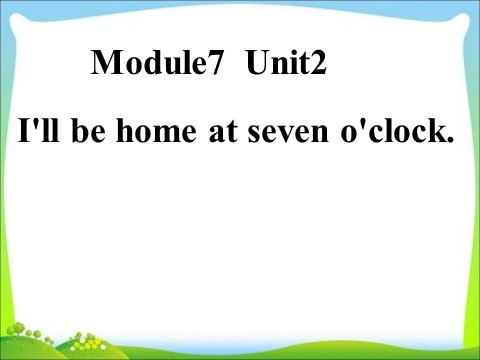 五年级下册英语（外研版三起点）教研课Module7 I'll be home at seven o'clockppt课件第1页