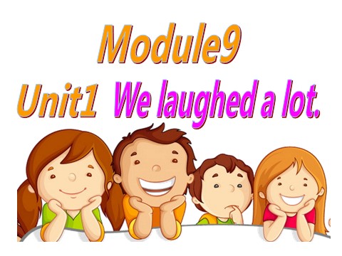 五年级下册英语（外研版三起点）Module9 Unit1 We laughed a lotppt课件(外研版)第1页