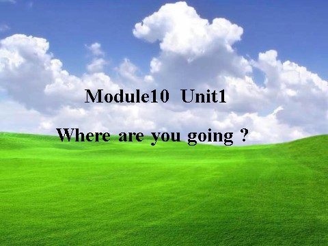 五年级下册英语（外研版三起点）精品Module10 Unit1 Where are you goingppt课件第1页
