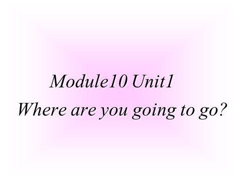 五年级下册英语（外研版三起点）Module10 Unit1 Where are you goingppt课件第1页