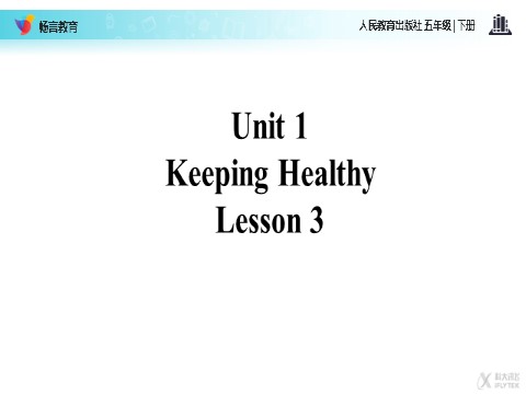 五年级下册英语(SL版)Unit 1 Lesson 3（人教）【教学课件】第2页