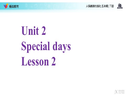 五年级下册英语(SL版)Unit 2 Lesson 2（人教）【教学课件】第2页