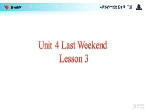 五年级下册英语(SL版)Unit 4 Lesson 3（人教）【教学课件】第2页