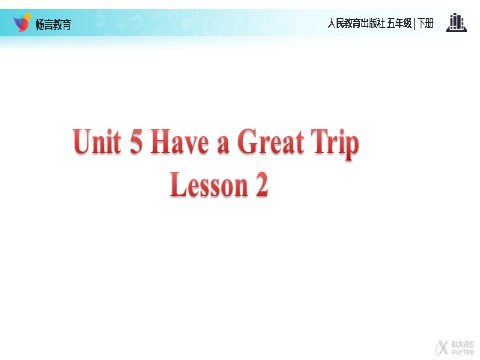 五年级下册英语(SL版)Unit 5 Lesson 1（人教）【教学课件】第2页