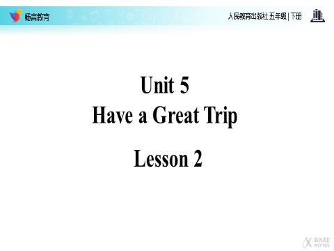 五年级下册英语(SL版)Unit 5 Lesson 2（人教）【教学课件】第2页