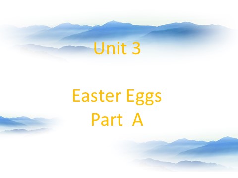 五年级下册英语（闽教版）Unit 3 Easter Eggs Part A 课件2第1页