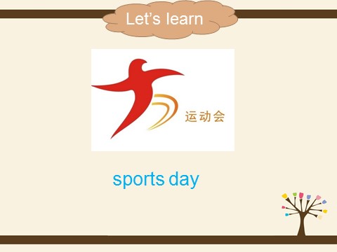 五年级下册英语（闽教版）Unti 5 Sports Day Part A 课件1第2页