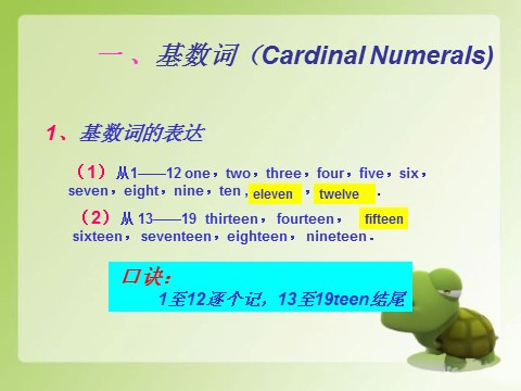 五年级下册英语（闽教版）Unit 7 Numbers Part B-Cardinal and ordinal numbers review第2页