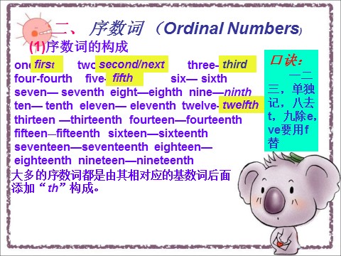 五年级下册英语（闽教版）Unit 7 Numbers Part B-Cardinal and ordinal numbers review第8页