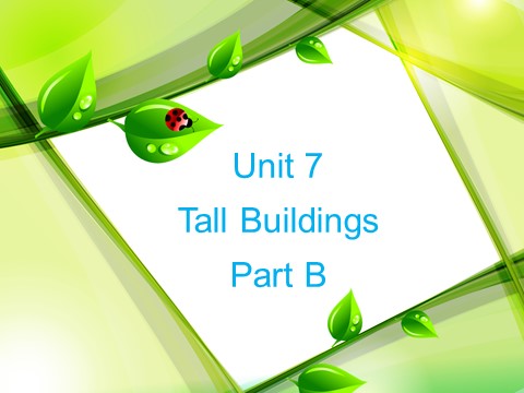 五年级下册英语（闽教版）Unit 7 Tall Buildings Part B 课件1第1页