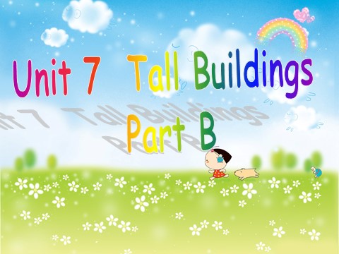 五年级下册英语（闽教版）春闽教版英语五下Unit 7《Tall buildings》（Part B）ppt课件1第1页