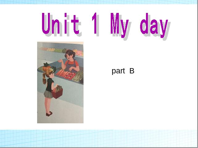 五年级下册英语(PEP版)pep英语《Unit1 My day part B》第1页