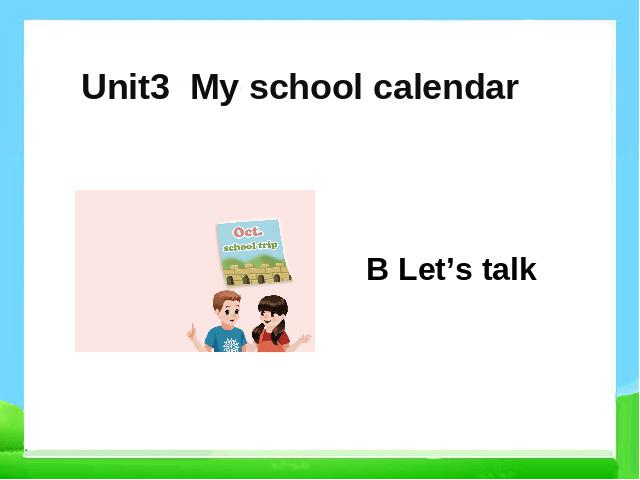 五年级下册英语(PEP版)《Unit3 My school calendar B let's talk》课件ppt第1页