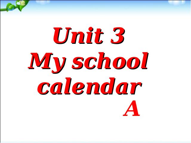 五年级下册英语(PEP版)英语My school calendar PartA (PEP)第1页