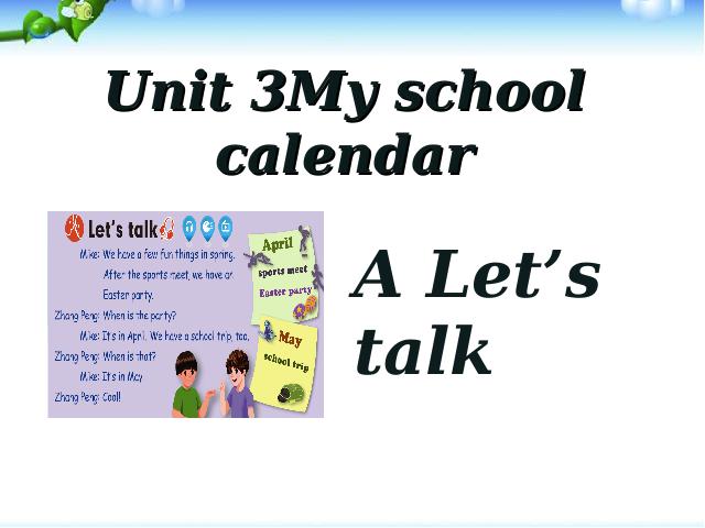 五年级下册英语(PEP版)《Unit3 My school calendar A let's talk》第1页
