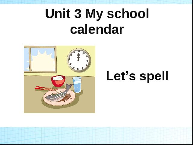五年级下册英语(PEP版)Unit3 My school calendar A let's spell 第1页