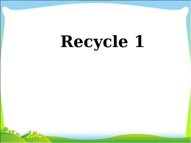 五年级下册英语(PEP版)新版pep英语公开课《Recycle 1》课件ppt第1页