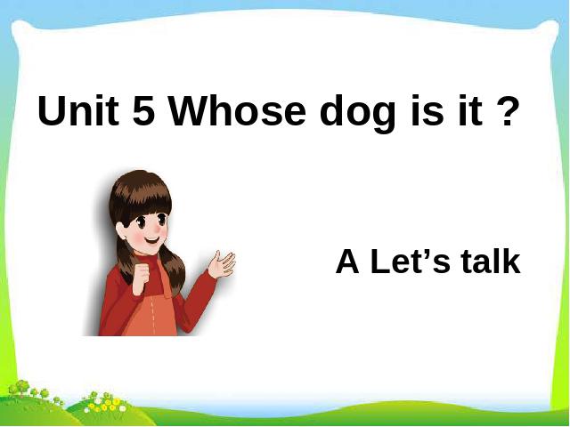 五年级下册英语(PEP版)公开课《Unit5 Whose dog is it A let's talk》课件ppt第1页