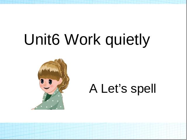 五年级下册英语(PEP版)《Unit6 Work quietly A let's spell》课件ppt第1页