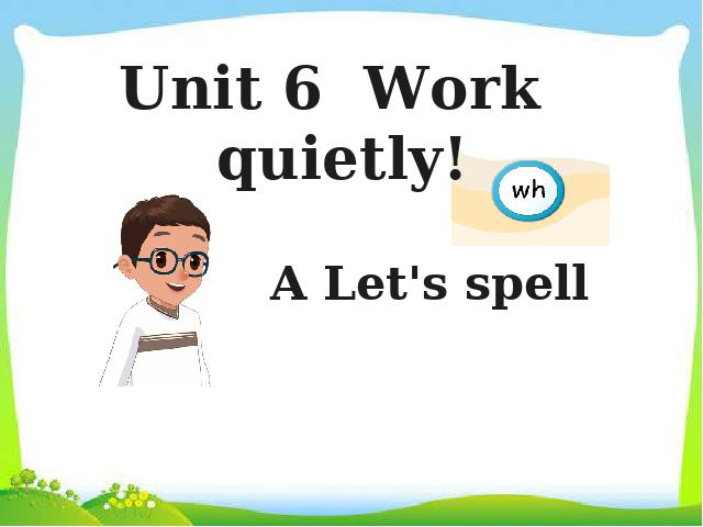 五年级下册英语(PEP版)Unit6 Work quietly A let's spell 第1页