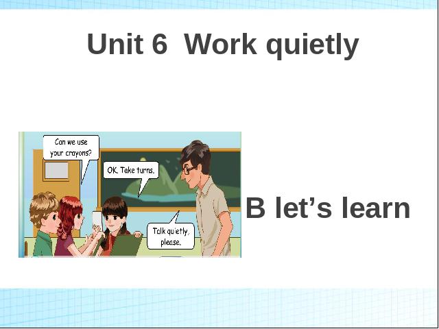 五年级下册英语(PEP版)pep《Unit6 Work quietly B let's learn》课件ppt第1页