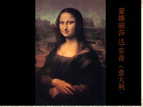 六年级上册美术《中国画与油画欣赏》课件3第10页