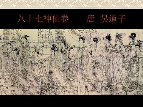 六年级上册美术《中国画与油画欣赏》课件3第5页